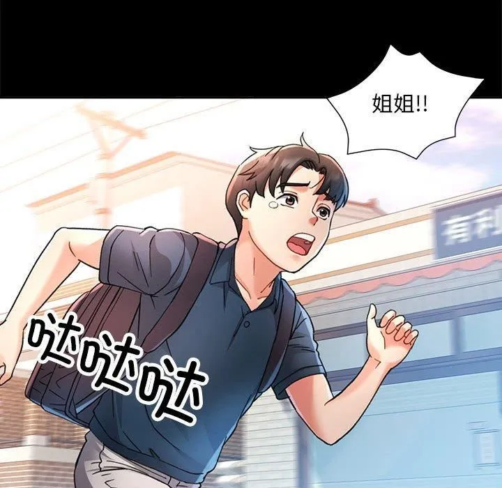 已嫁人的她第1話