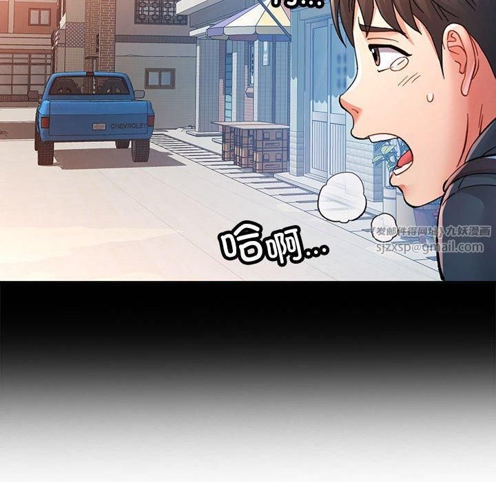 已嫁人的她第1话