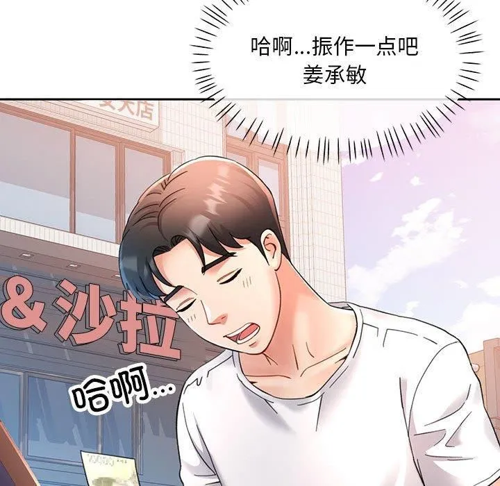已嫁人的她第1話