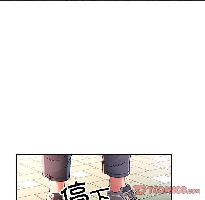 已嫁人的她-第1话 - 图片 64