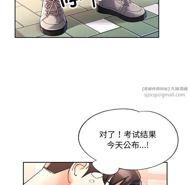 已嫁人的她第1話