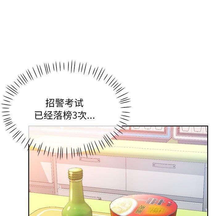 已嫁人的她第1话