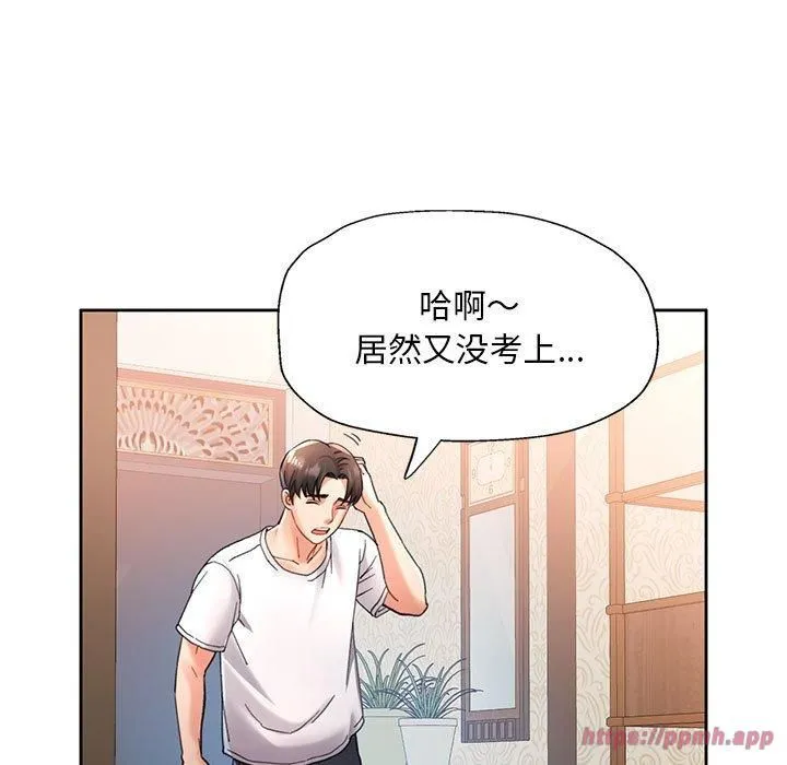 已嫁人的她-第1话 - 图片 70