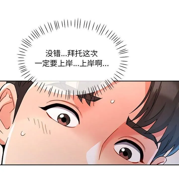已嫁人的她-第1话 - 图片 67