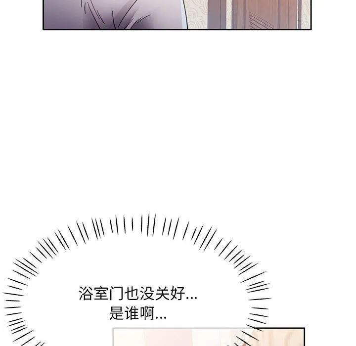 已嫁人的她-第1话 - 图片 73