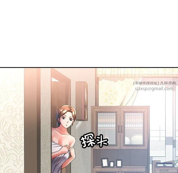 已嫁人的她-第1话 - 图片 83