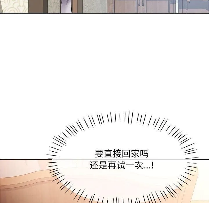 已嫁人的她-第1话 - 图片 84