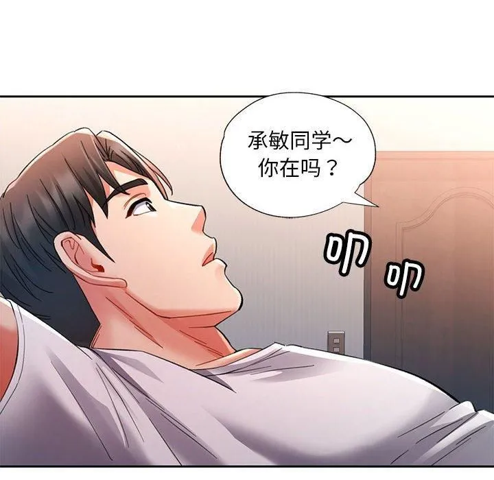 已嫁人的她第1話