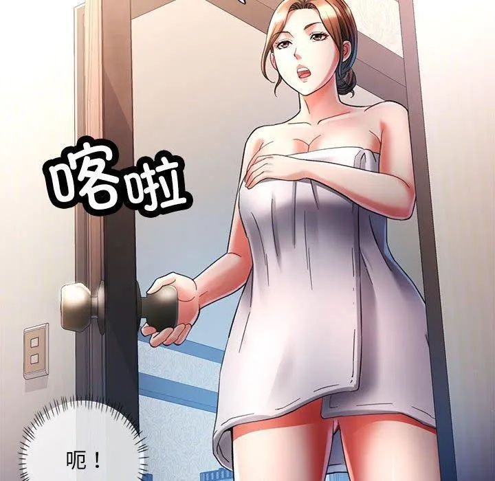 已嫁人的她第1話