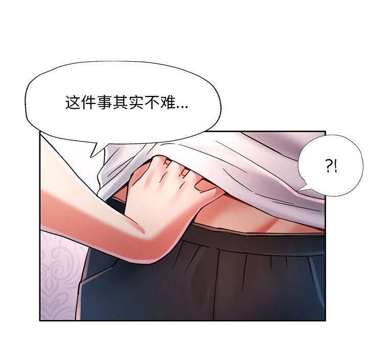 已嫁人的她第1話