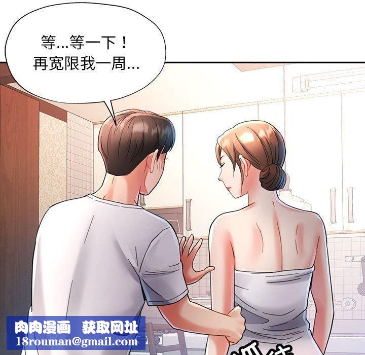 已嫁人的她第1話