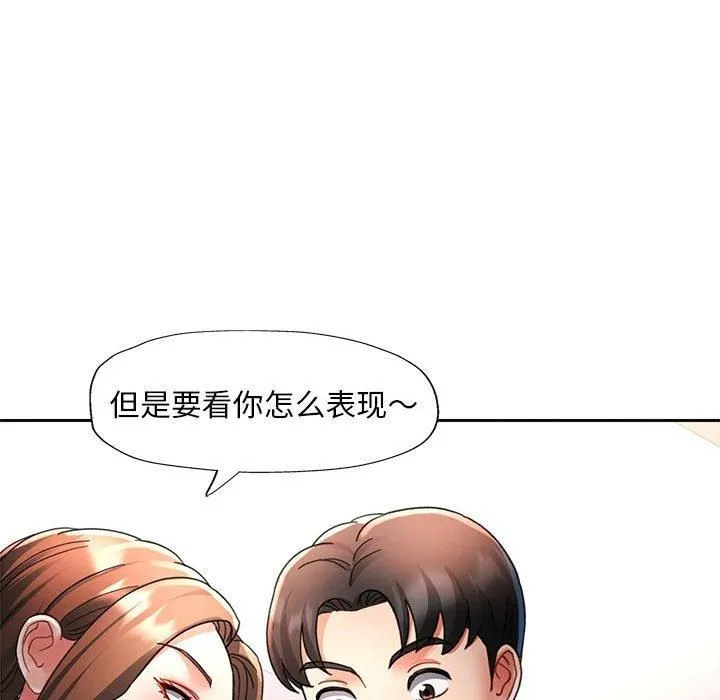 已嫁人的她-第1话 - 图片 99