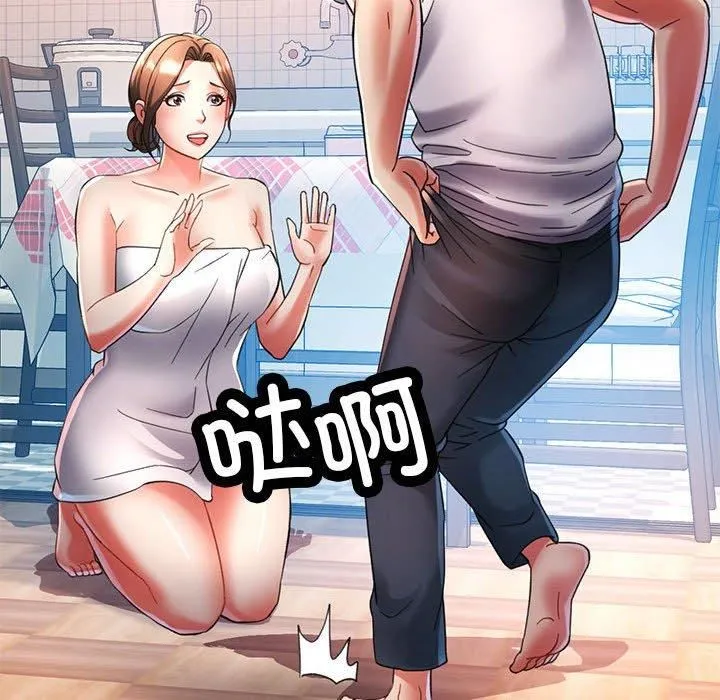 已嫁人的她-第1话 - 图片 112