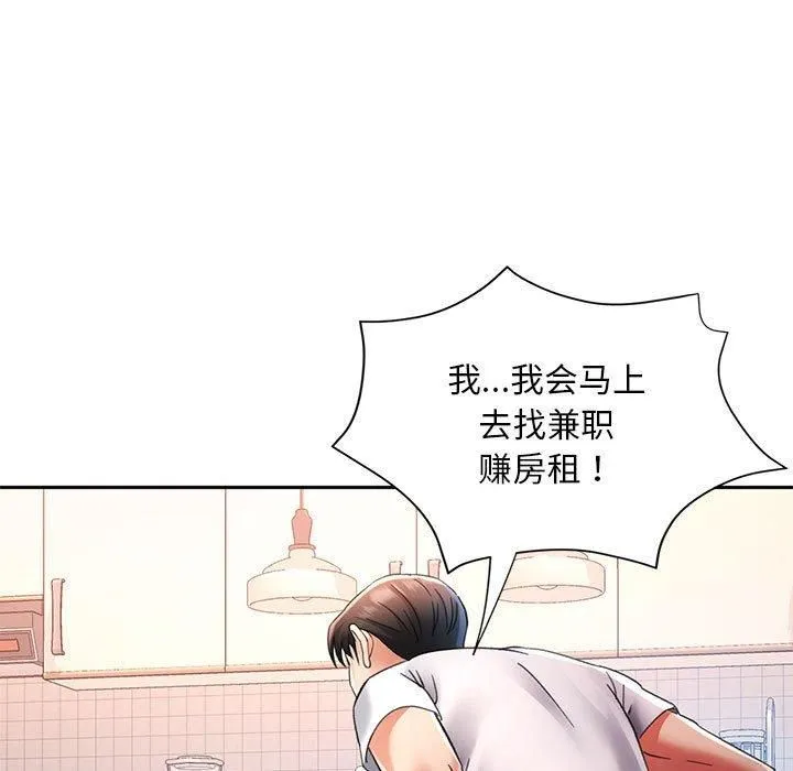 已嫁人的她第1話