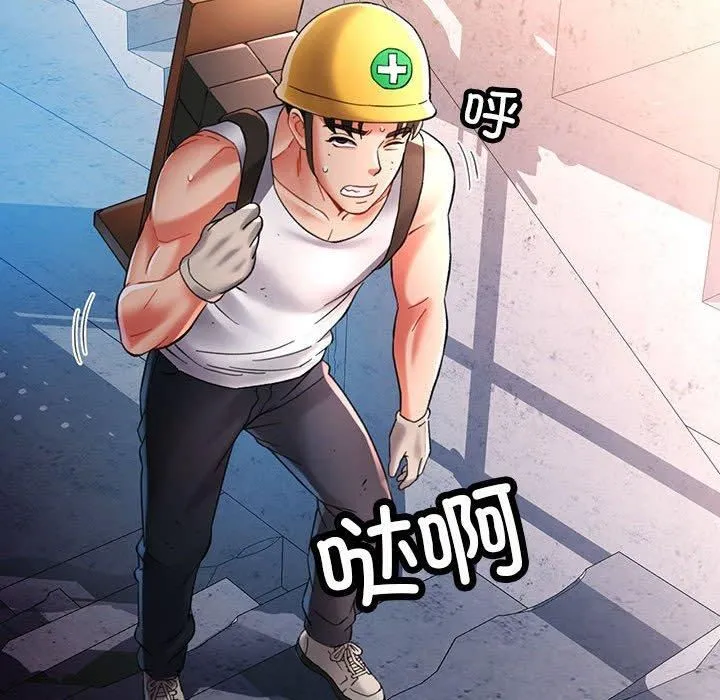 已嫁人的她-第1话 - 图片 118