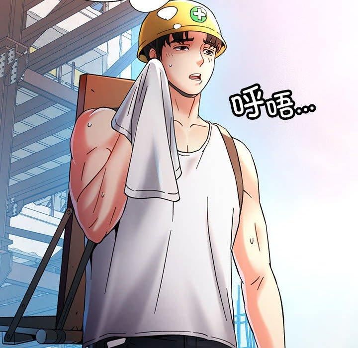 已嫁人的她第1話