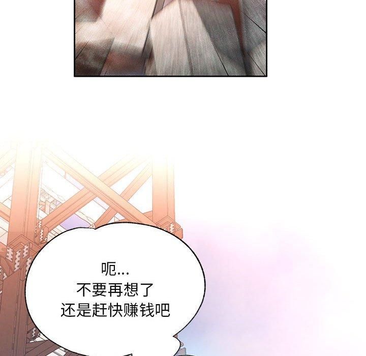 已嫁人的她第1話