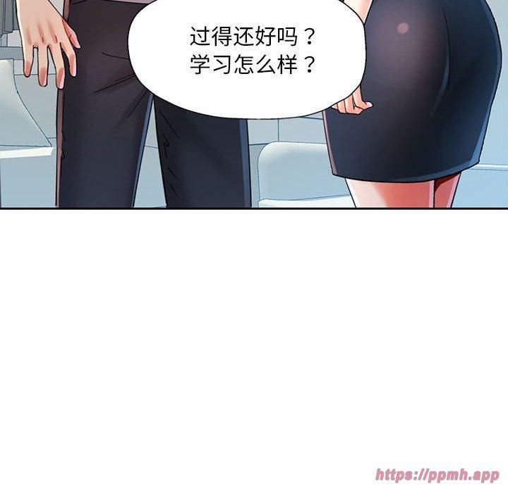 已嫁人的她第1話