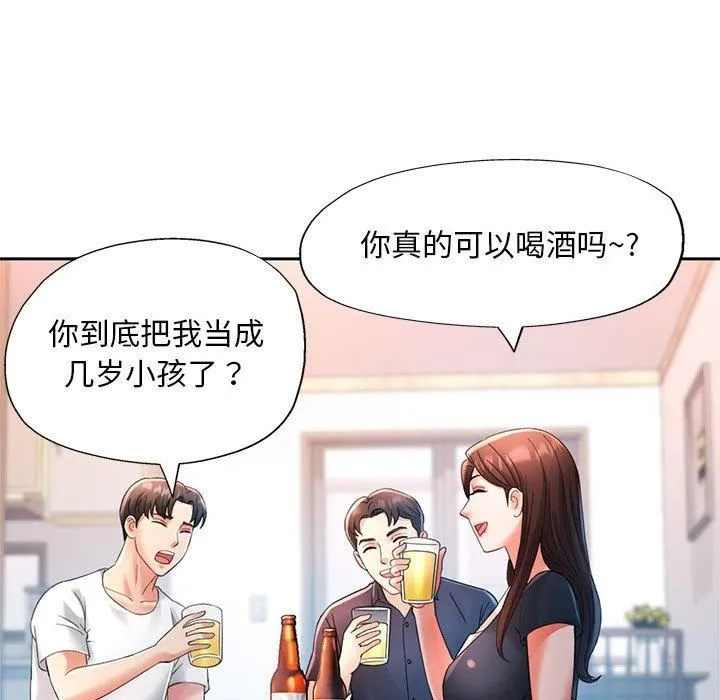 已嫁人的她-第1话 - 图片 149