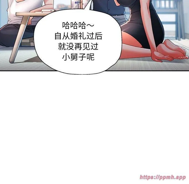 已嫁人的她-第1话 - 图片 146