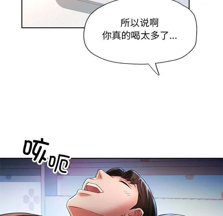 已嫁人的她第1話