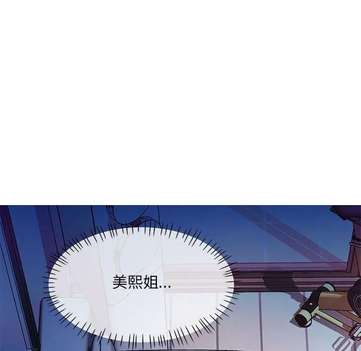 已嫁人的她第1話
