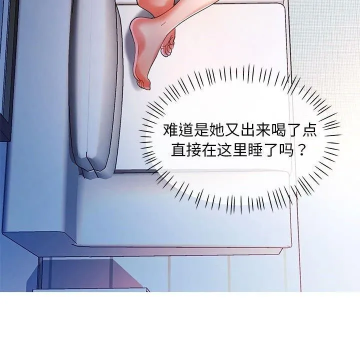 已嫁人的她-第1话 - 图片 171