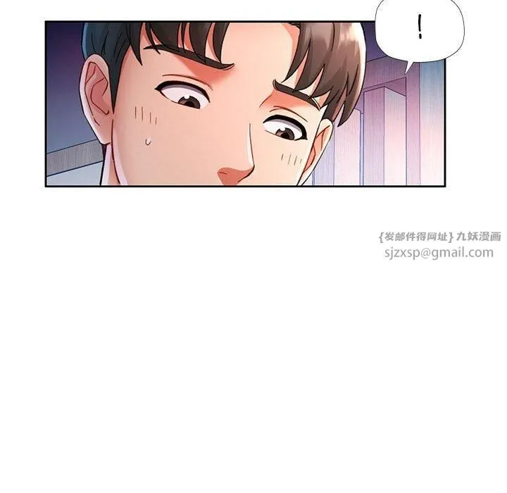 已嫁人的她-第1话 - 图片 174
