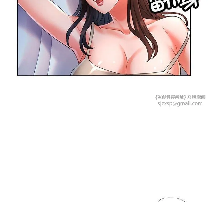 已嫁人的她第1話