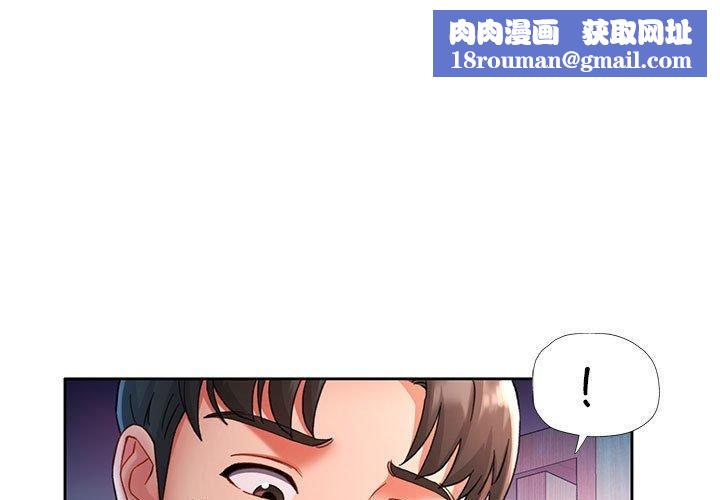 已嫁人的她第2話