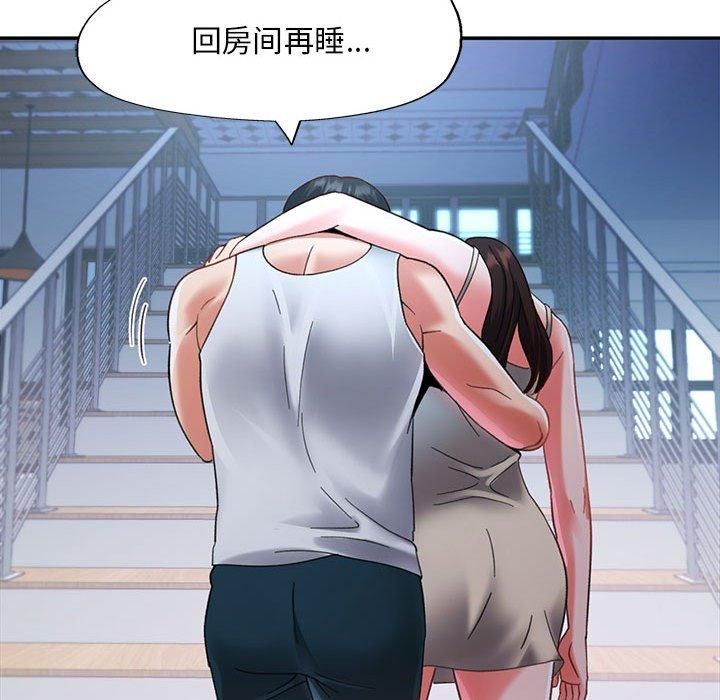 已嫁人的她第2話