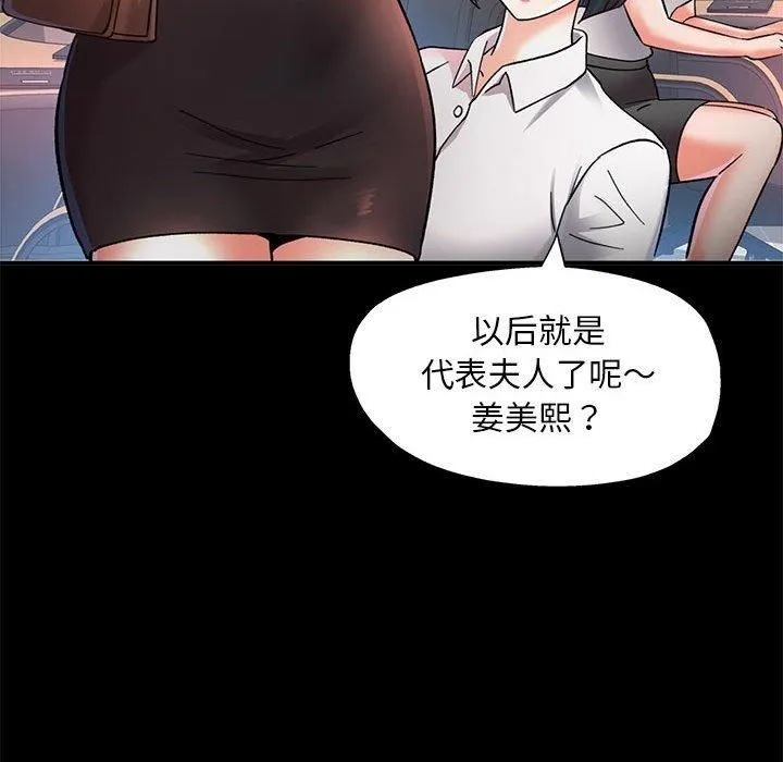 已嫁人的她-第2话 - 图片 46