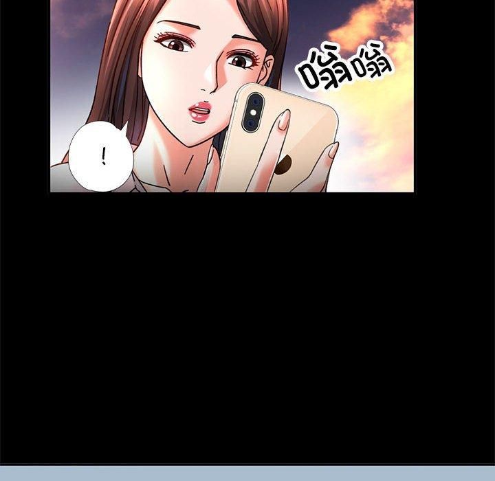 已嫁人的她第2話