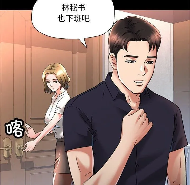 已嫁人的她第2話