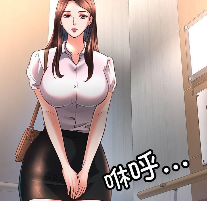 已嫁人的她第2話