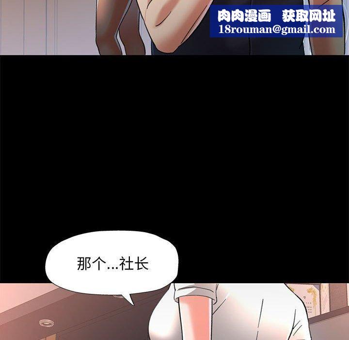 已嫁人的她第2話