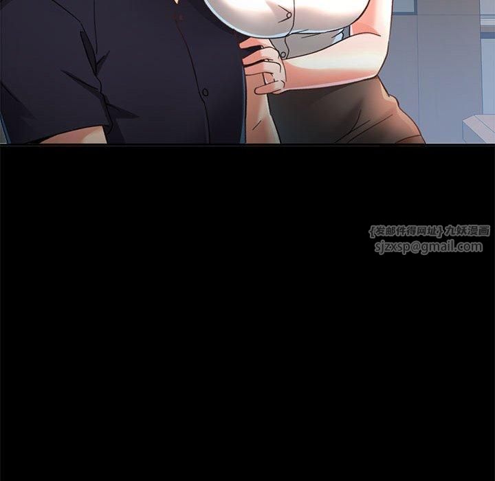 已嫁人的她第2話