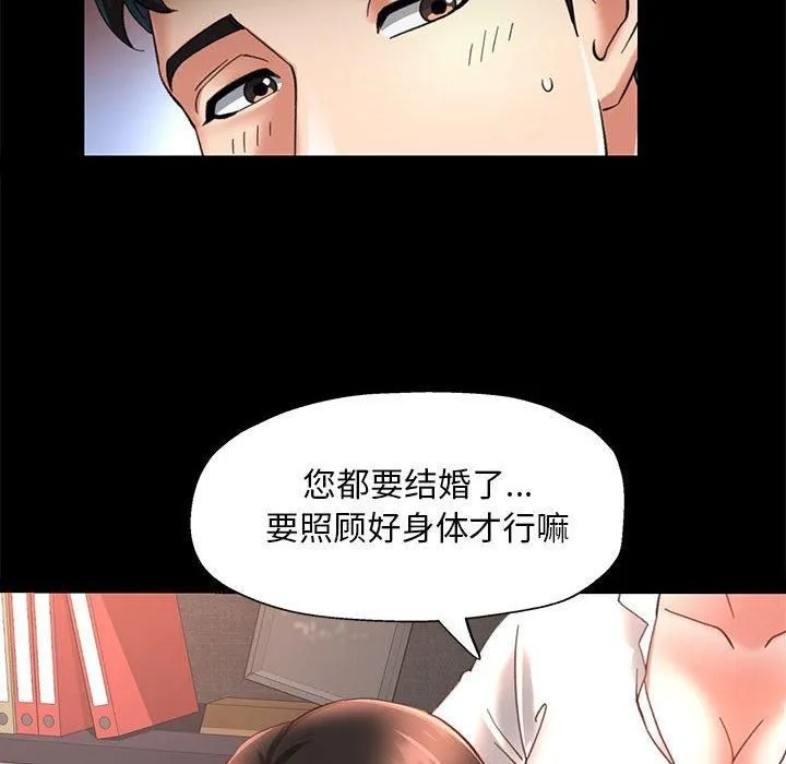 已嫁人的她-第2话 - 图片 76