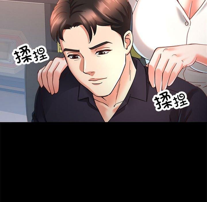 已嫁人的她第2話