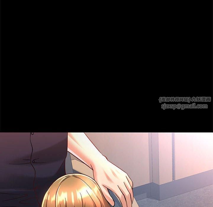 已嫁人的她第2話