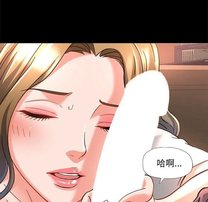 已嫁人的她-第2话 - 图片 95