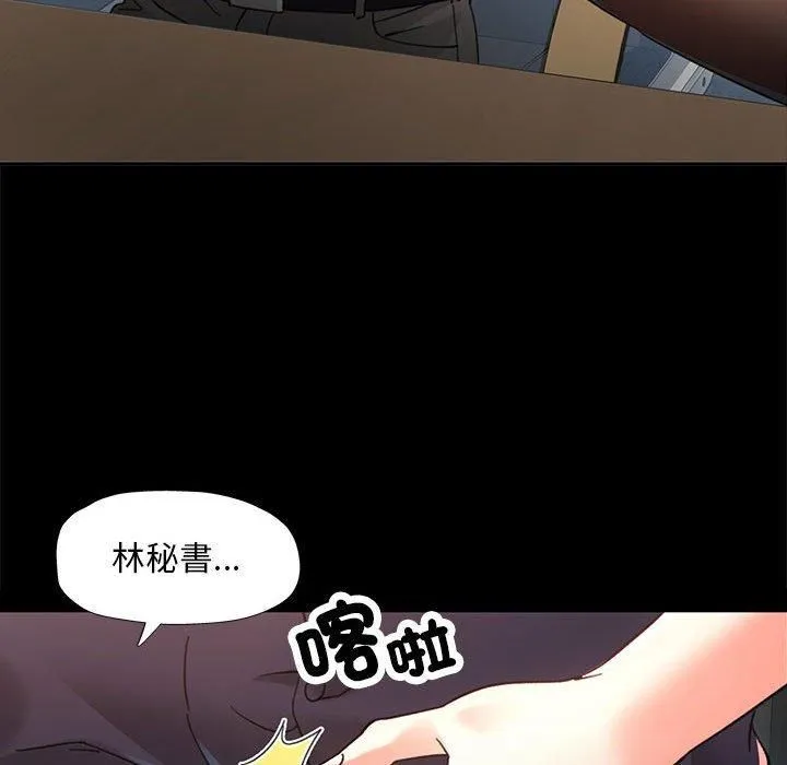 已嫁人的她-第2话 - 图片 111