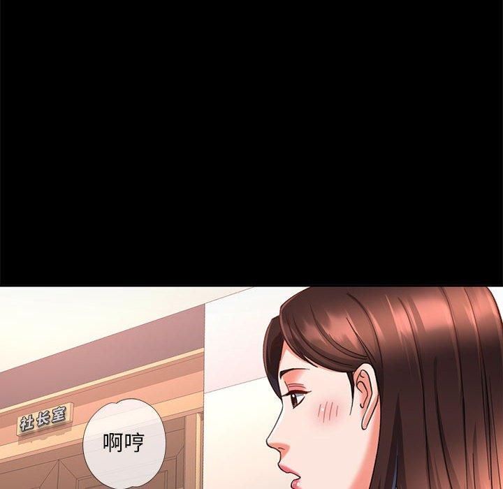 已嫁人的她第2話