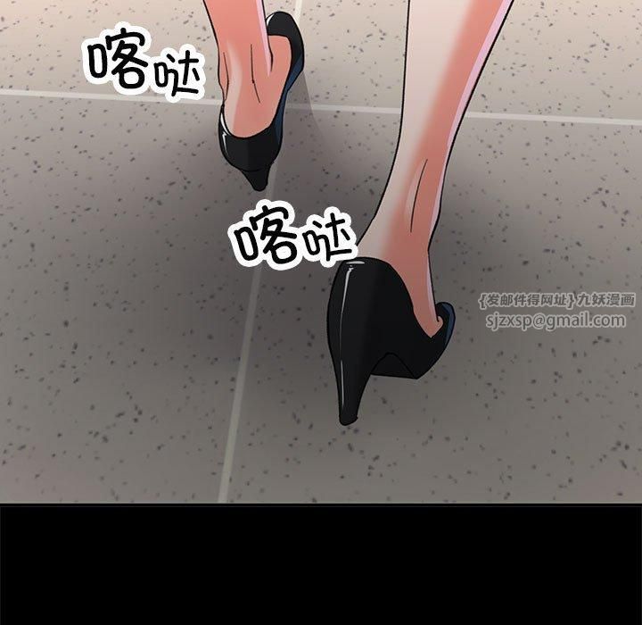 已嫁人的她第2話