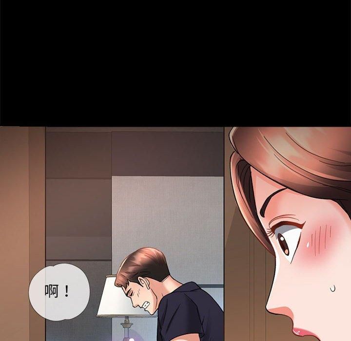 已嫁人的她第2話