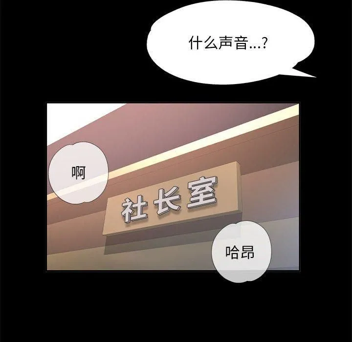 已嫁人的她-第2话 - 图片 127