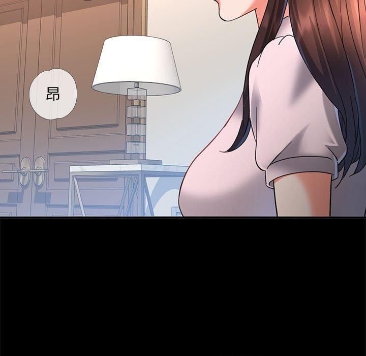 已嫁人的她第2話