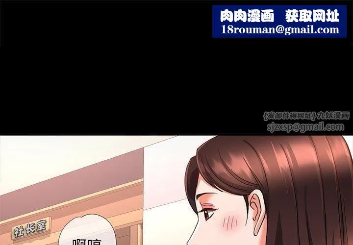 已嫁人的她第3話