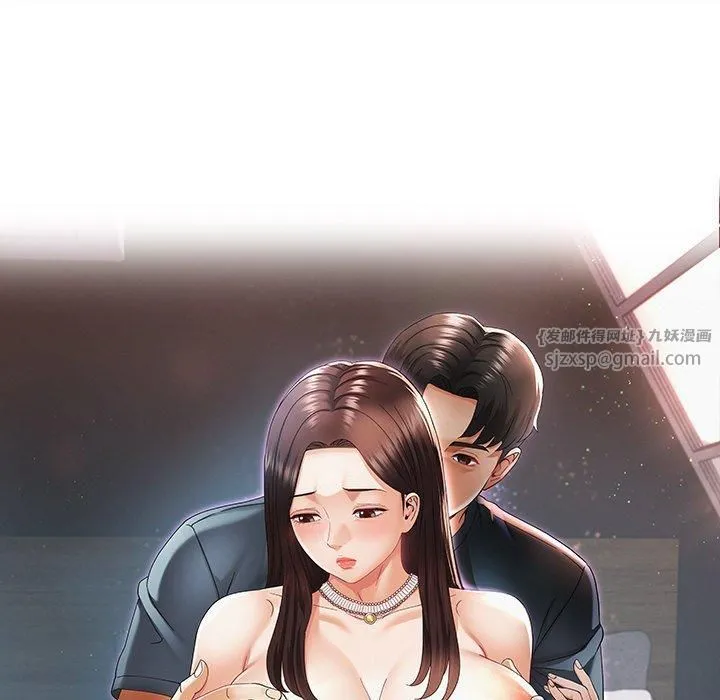 已嫁人的她-第3话 - 图片 11