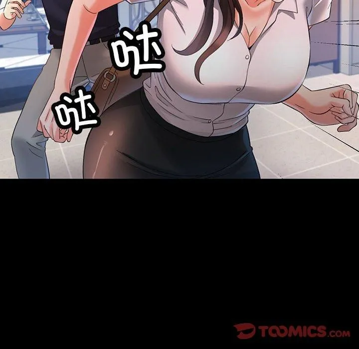 已嫁人的她-第3话 - 图片 27